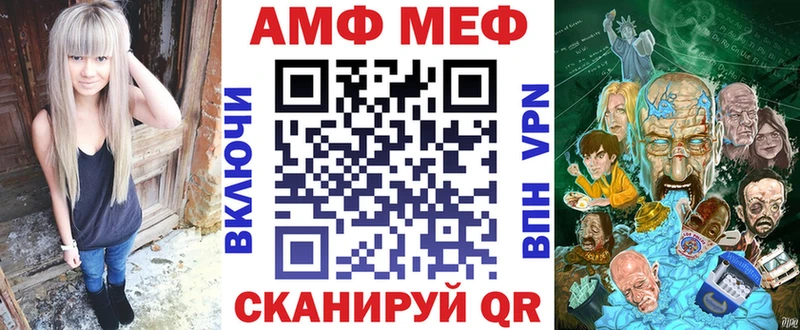 купить закладку  Лангепас  АМФ Розовый 