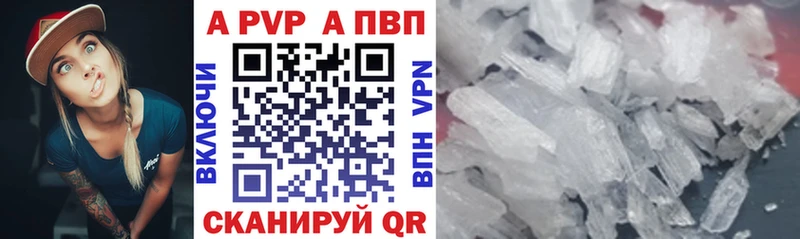 A PVP VHQ  где найти   Лангепас 