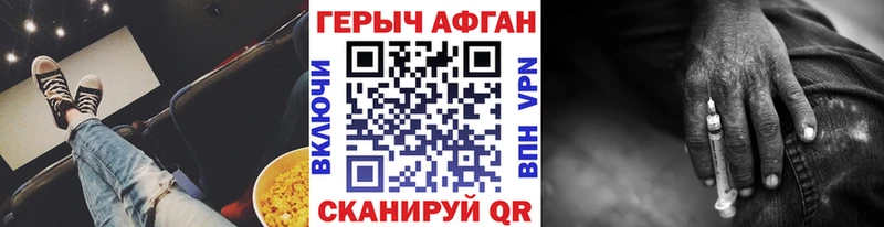Героин Афган  где купить наркотик  Лангепас 