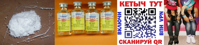 Кетамин ketamine  Лангепас 