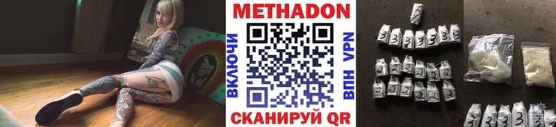 цены наркотик  Лангепас  Метадон methadone 